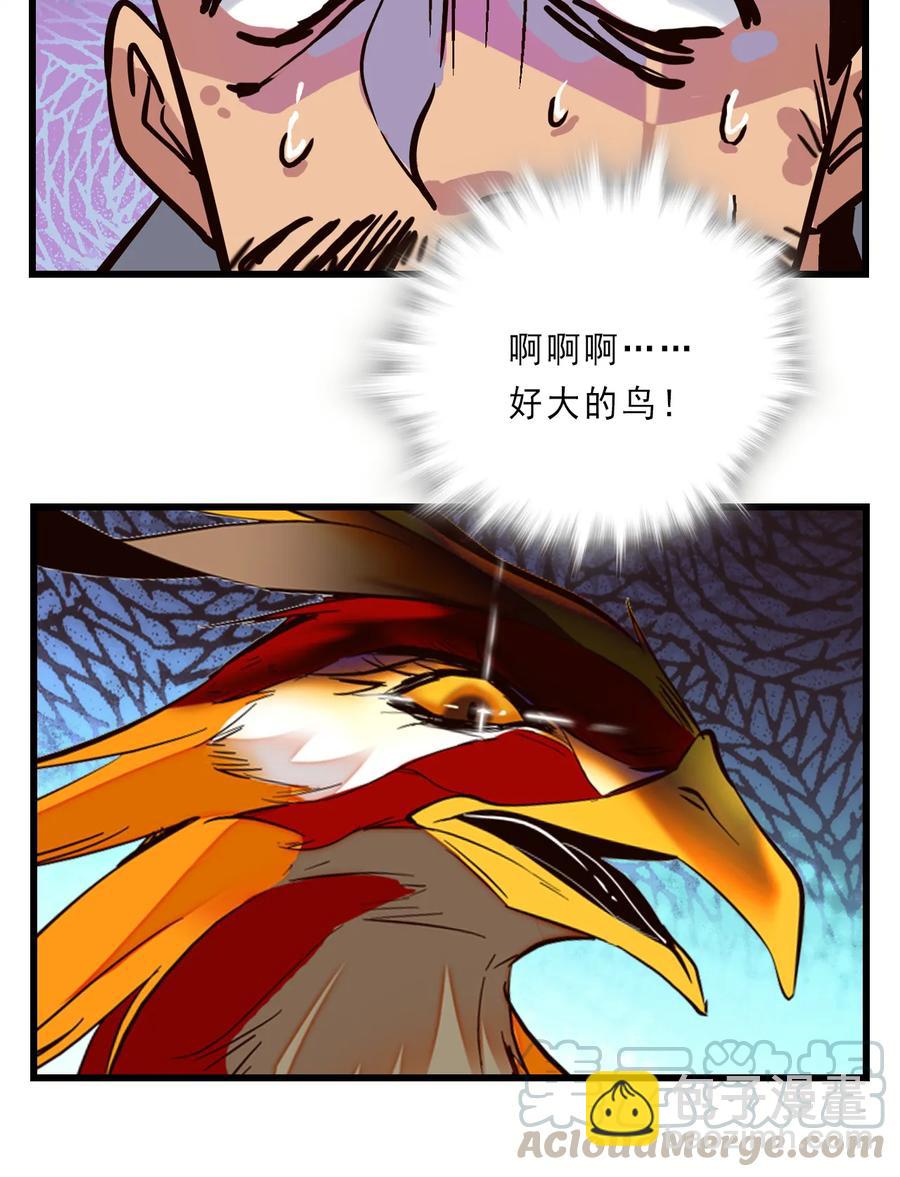 076 劫持事件-第72话