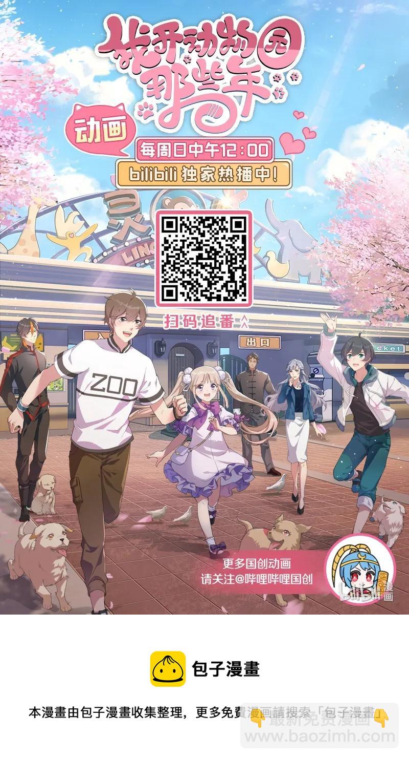 076 劫持事件-第72话