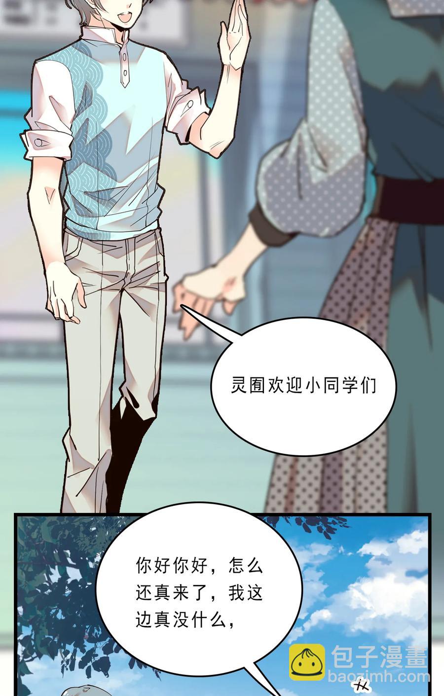 076 劫持事件-第72话