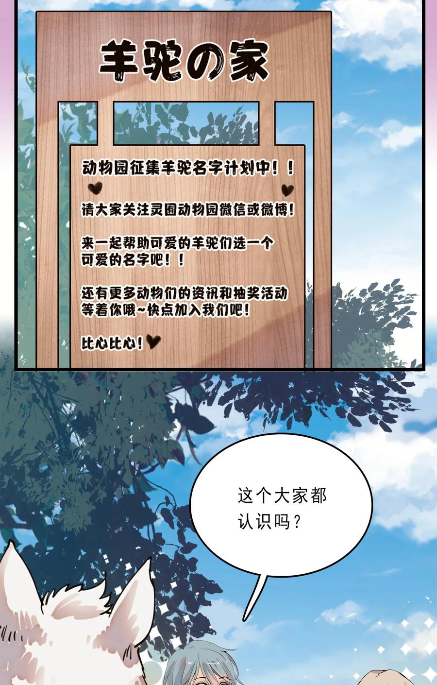 076 劫持事件-第72话