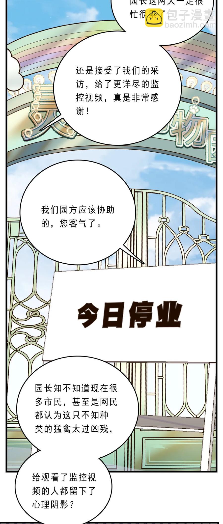 078 扭转乾坤-第74话
