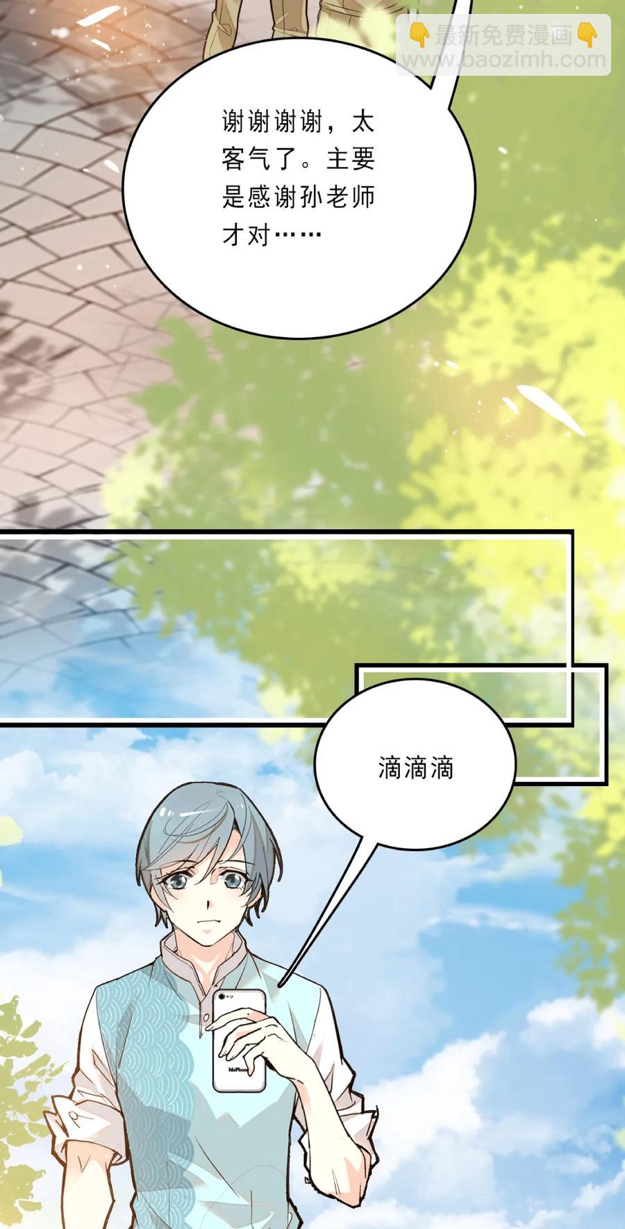 078 扭转乾坤-第74话