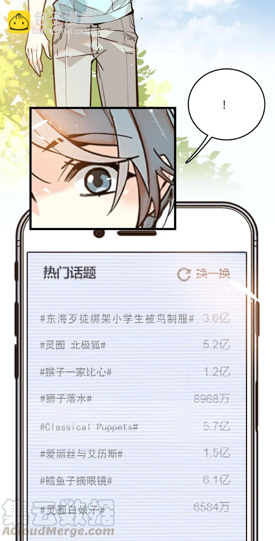 078 扭转乾坤-第74话