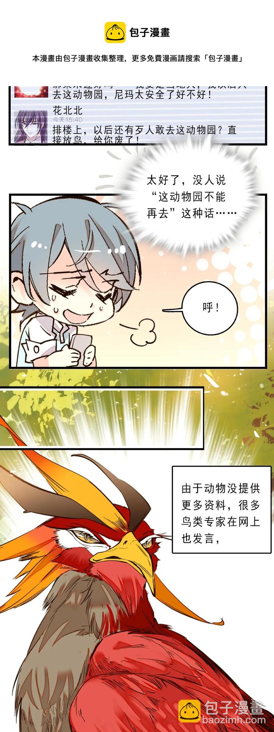 078 扭转乾坤-第74话