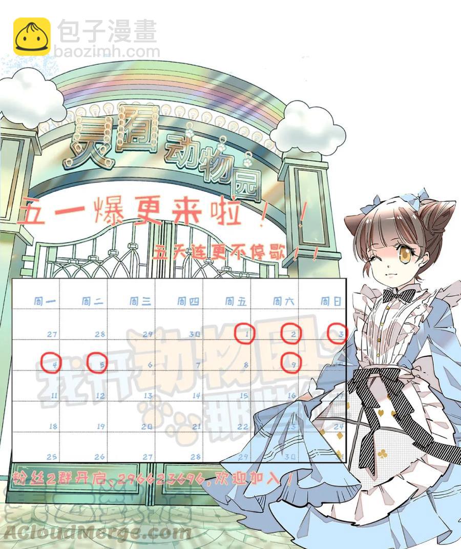 078 扭转乾坤-第74话