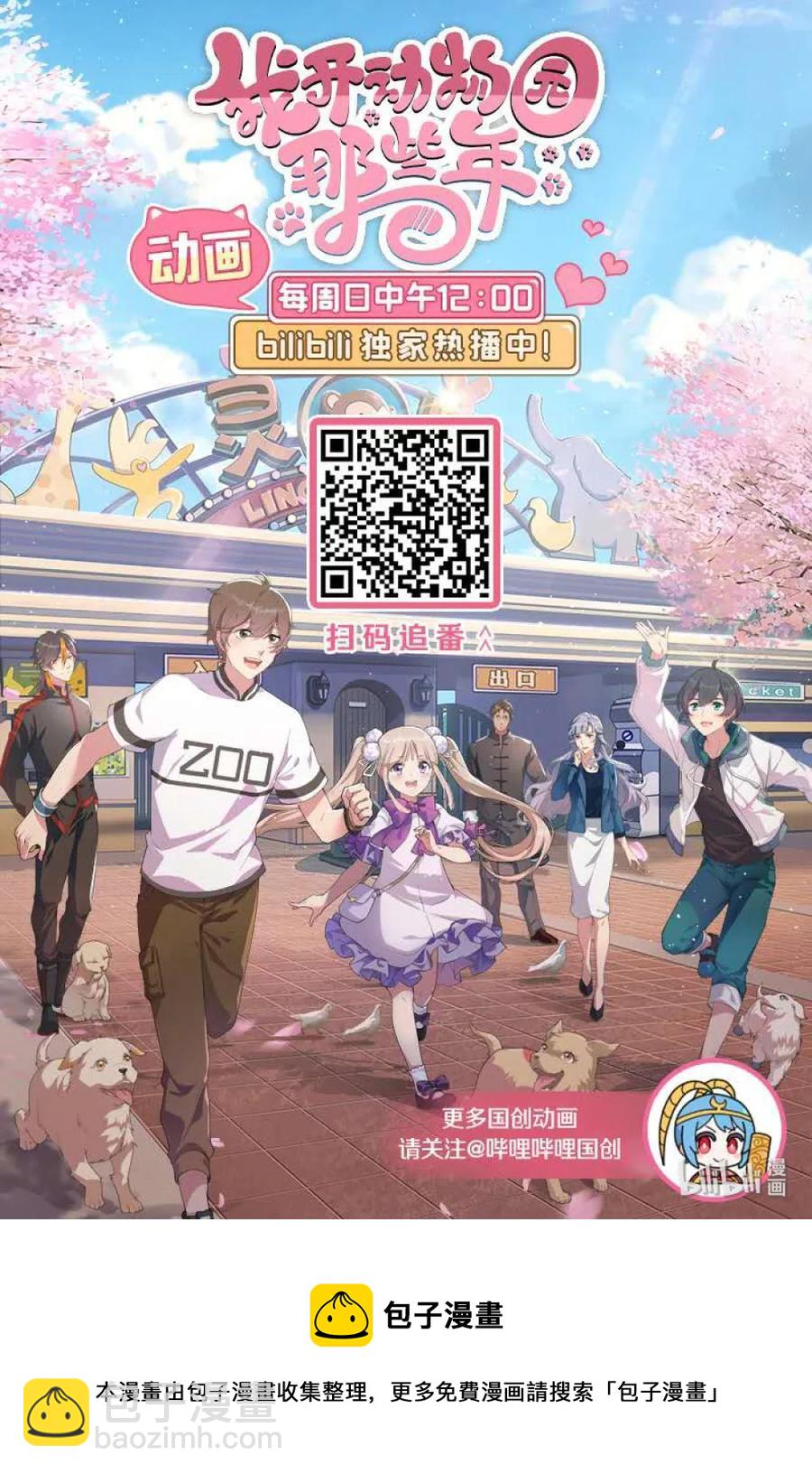 078 扭转乾坤-第74话