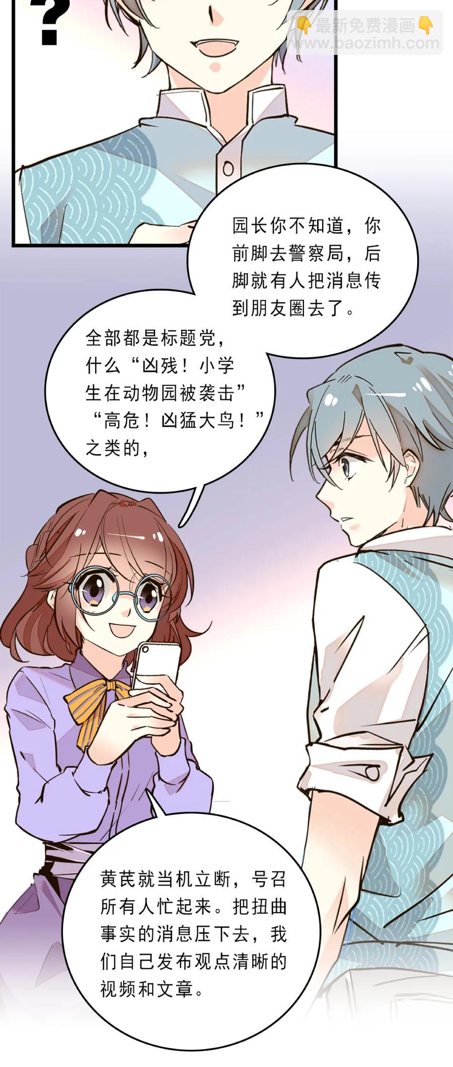 078 扭转乾坤-第74话