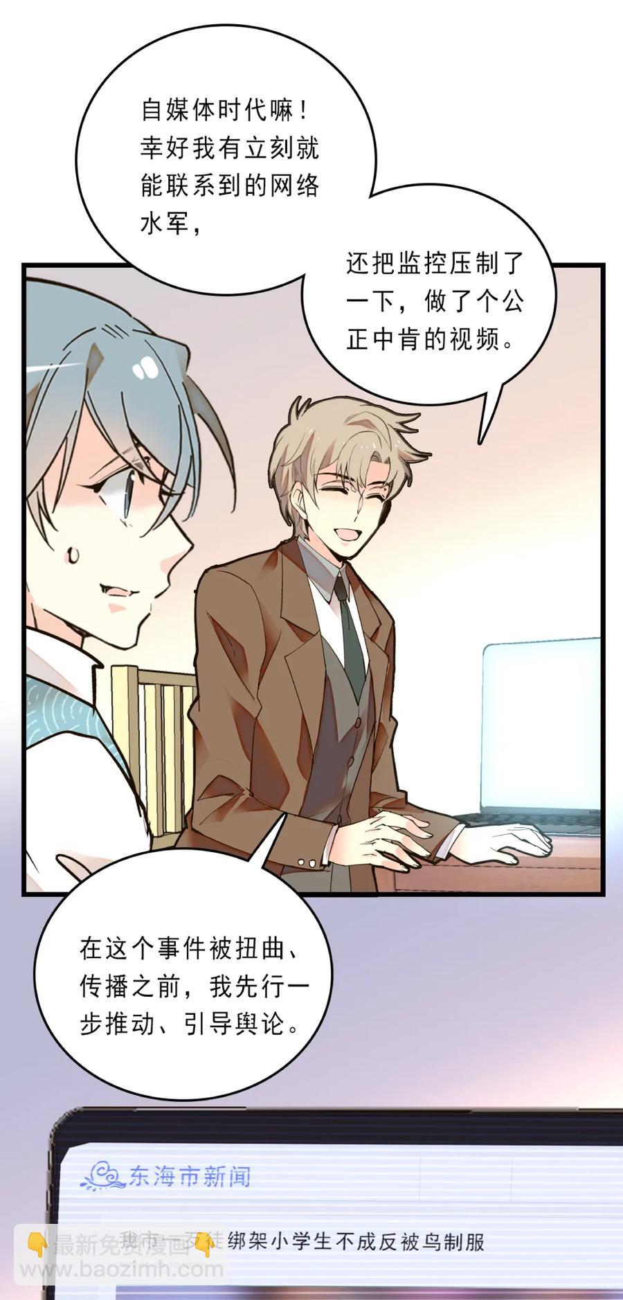 078 扭转乾坤-第74话