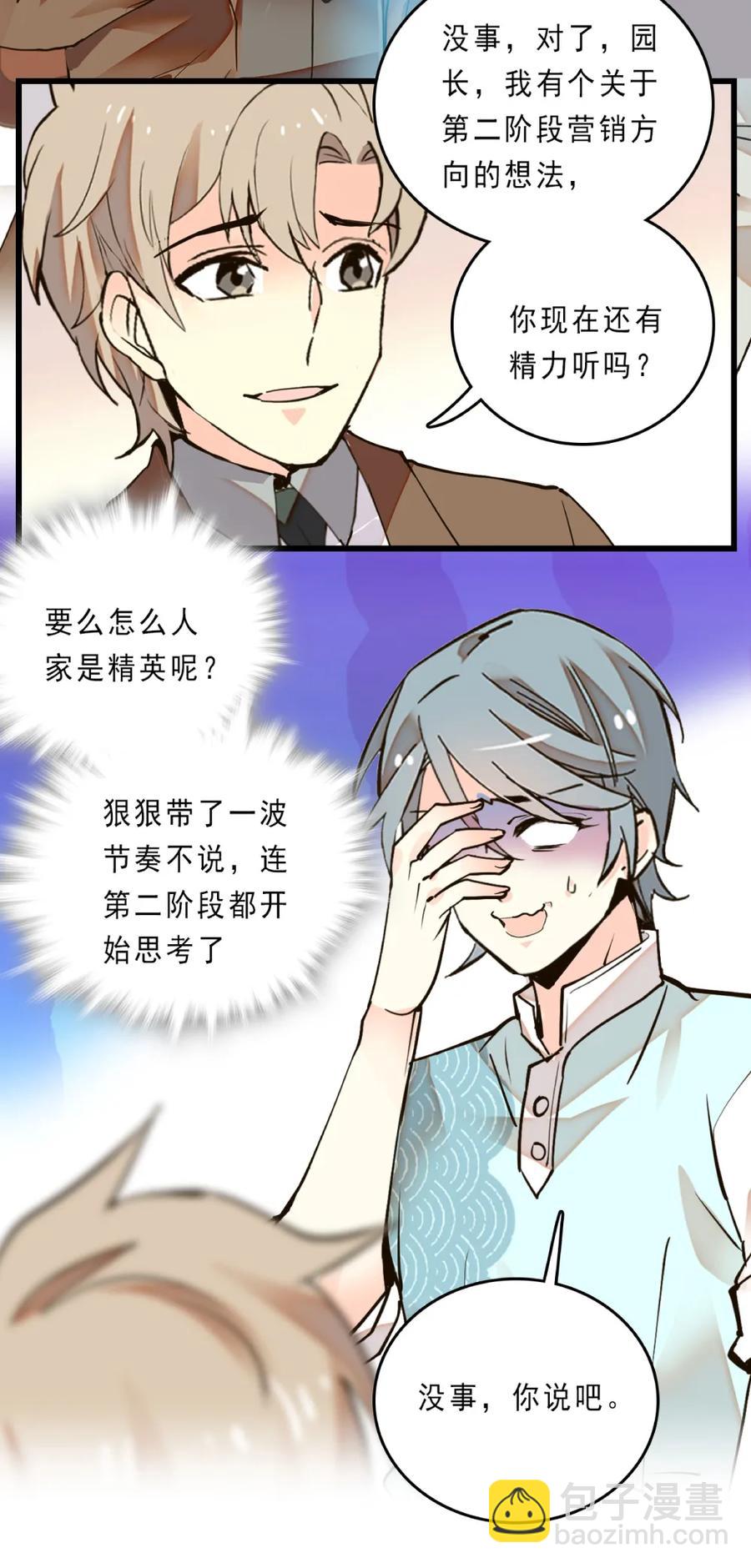 078 扭转乾坤-第74话