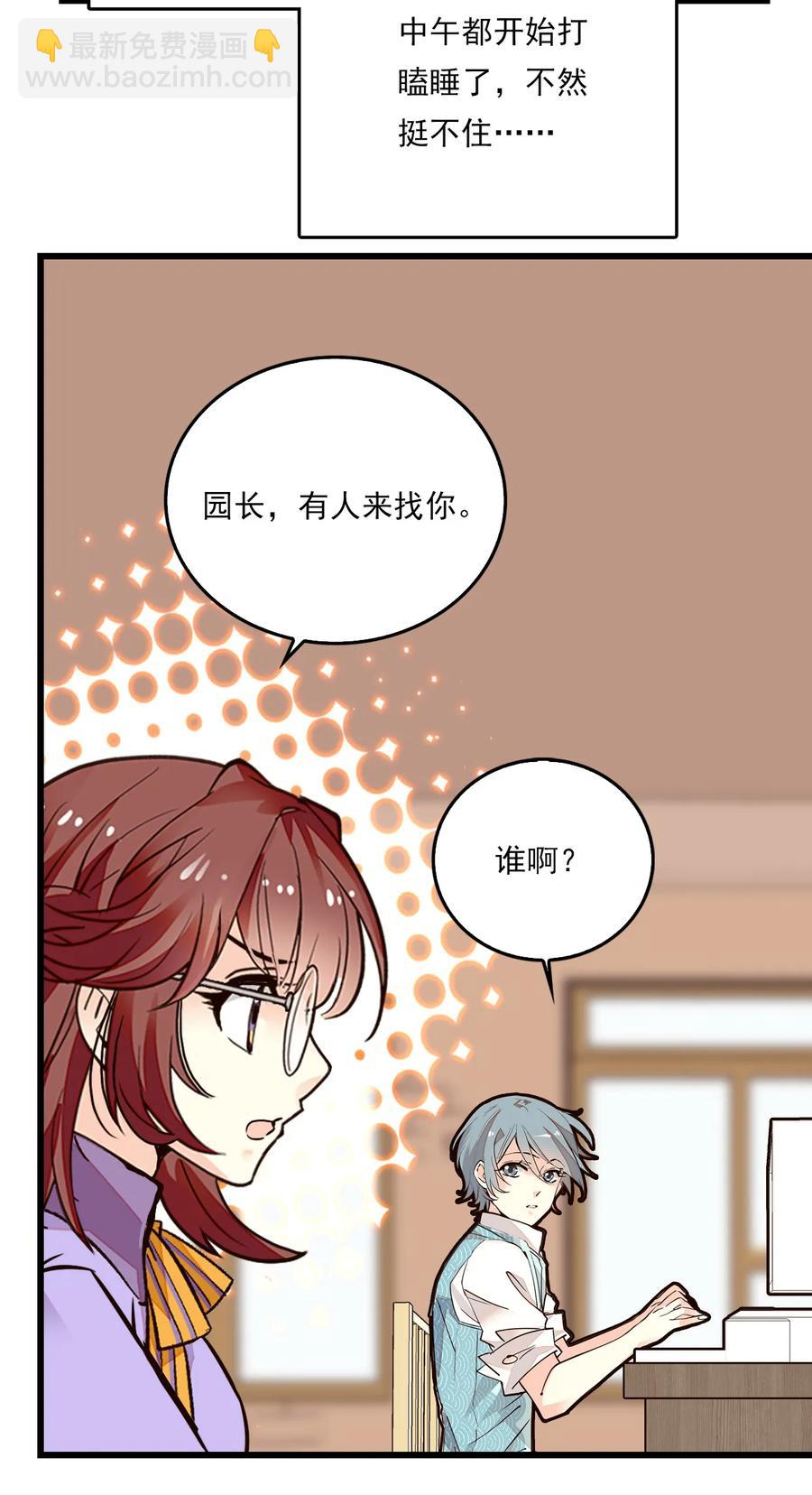 081 之乎者也？-第76话