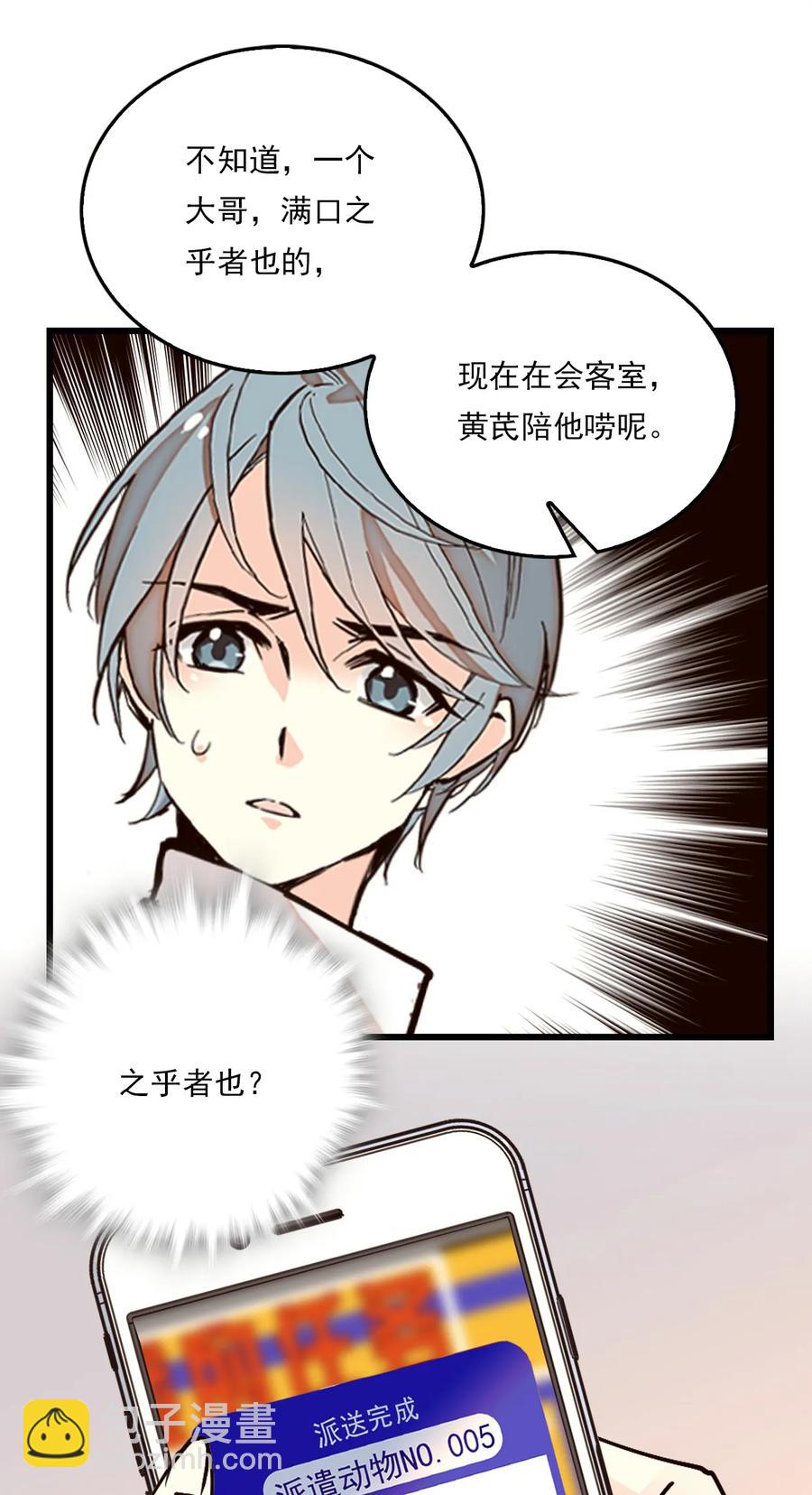 081 之乎者也？-第76话