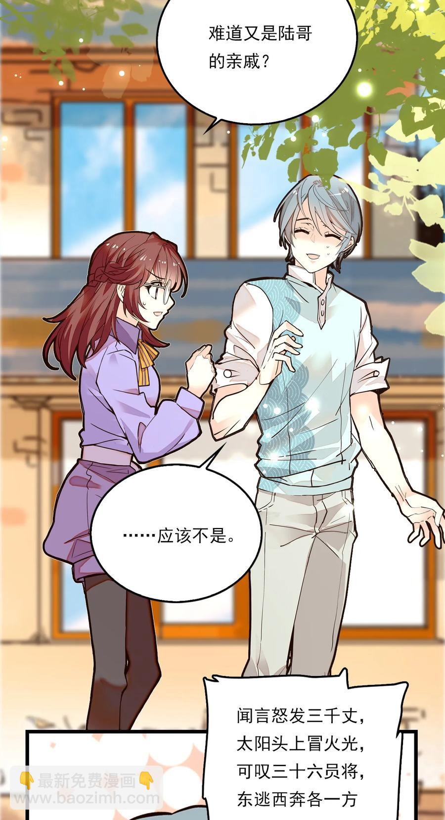 081 之乎者也？-第76话