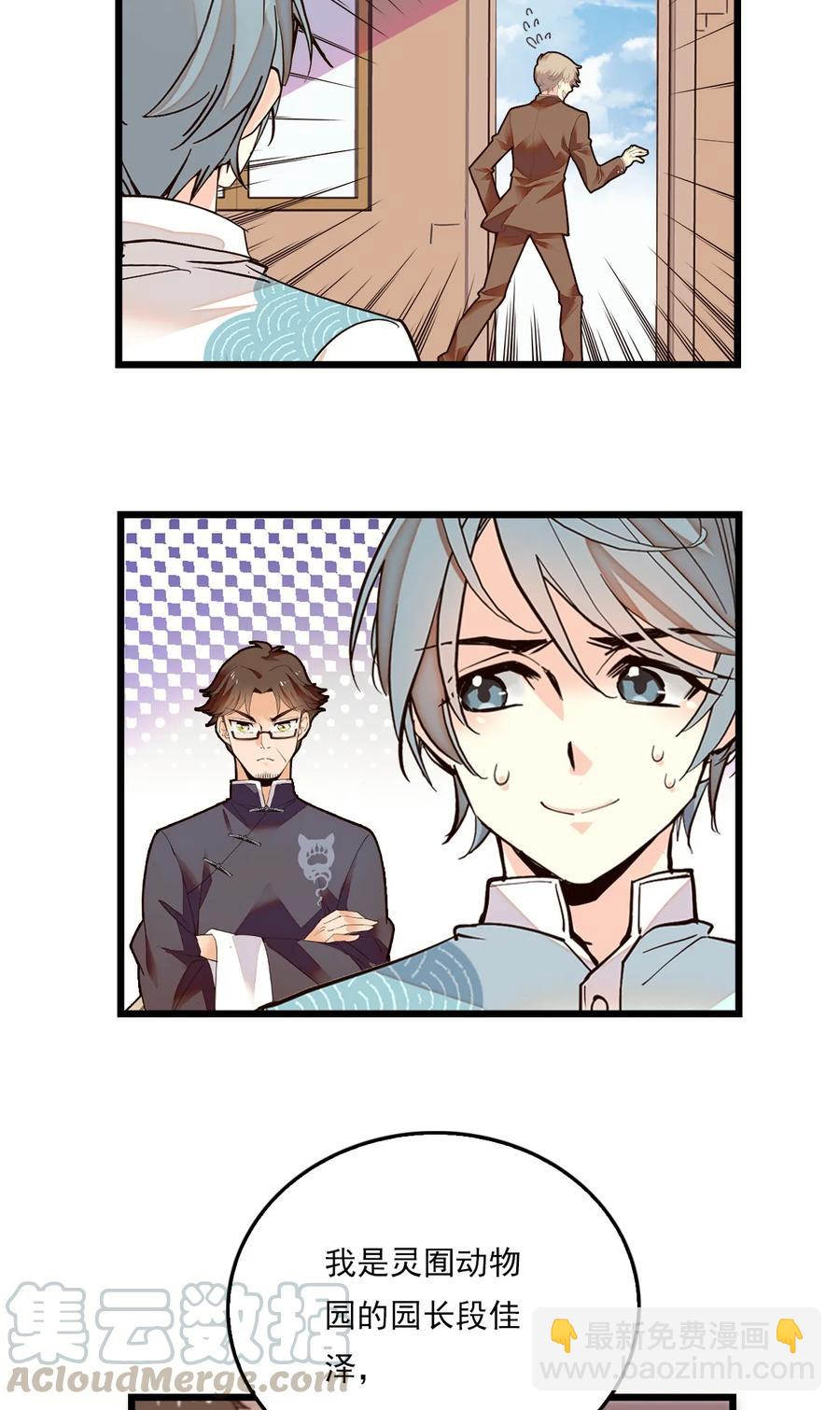 081 之乎者也？-第76话