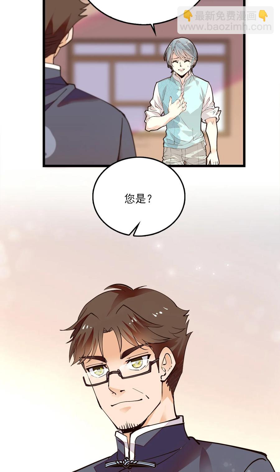 081 之乎者也？-第76话