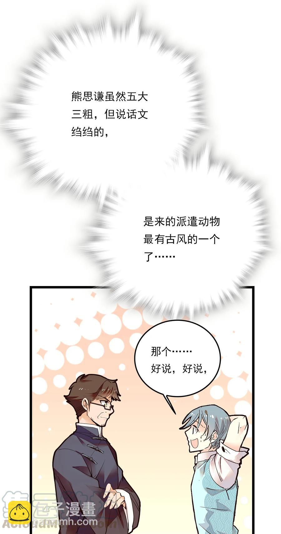 081 之乎者也？-第76话