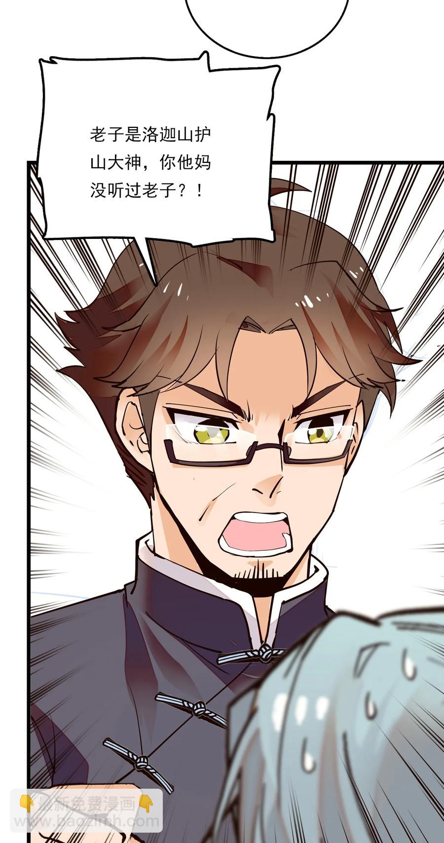 081 之乎者也？-第76话