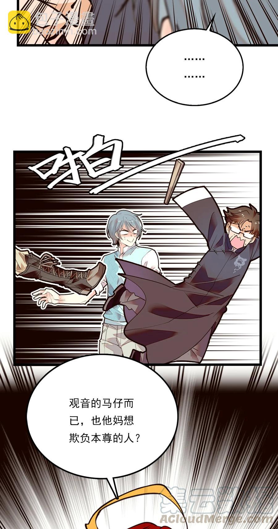 081 之乎者也？-第76话