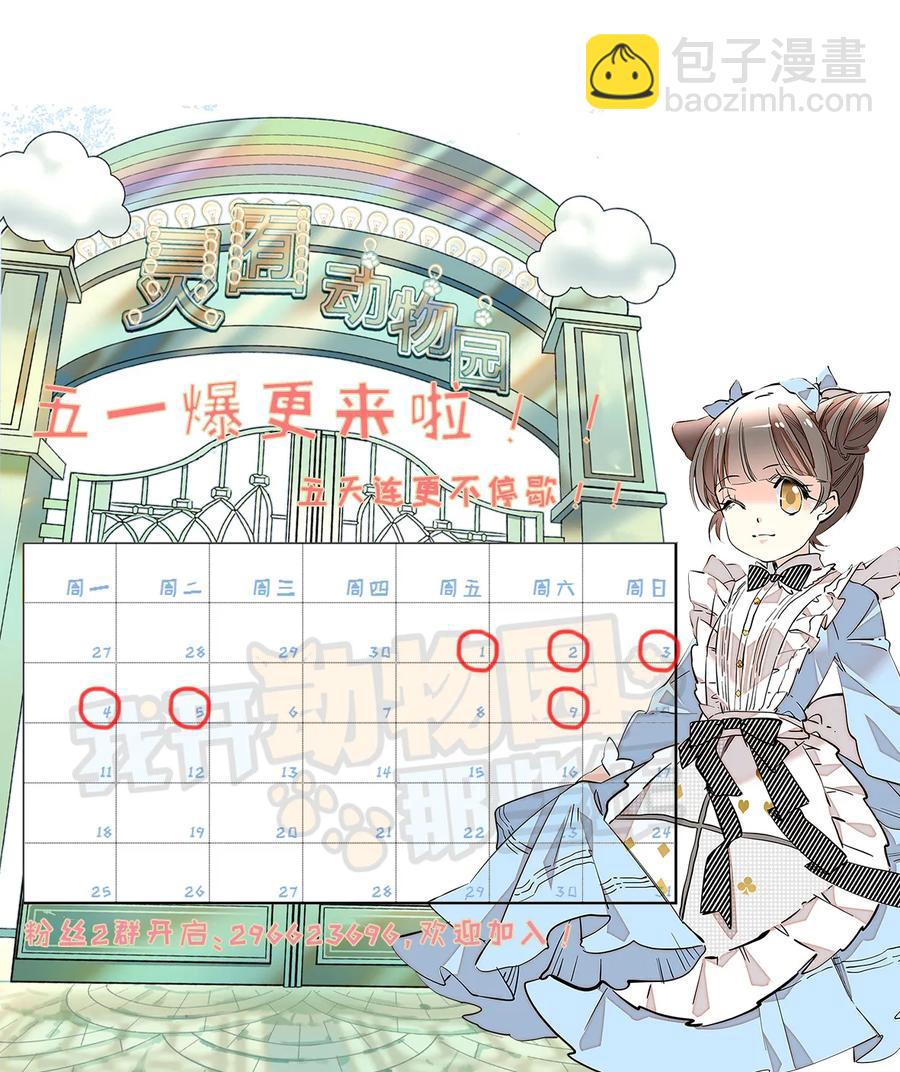 081 之乎者也？-第76话