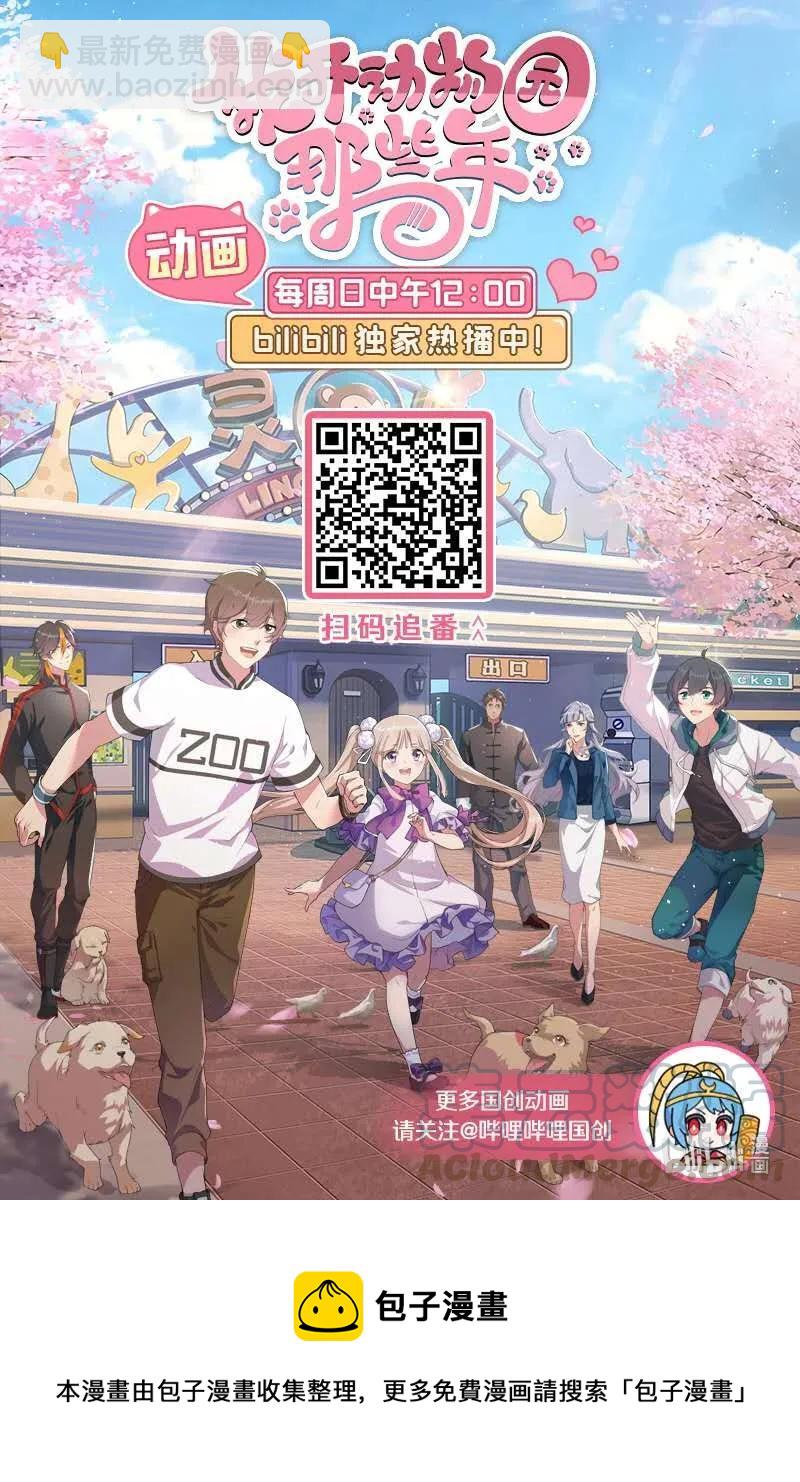 081 之乎者也？-第76话