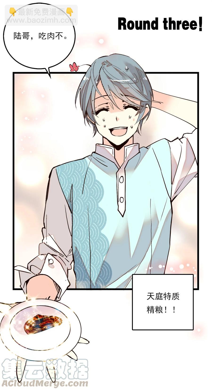 081 之乎者也？-第76话