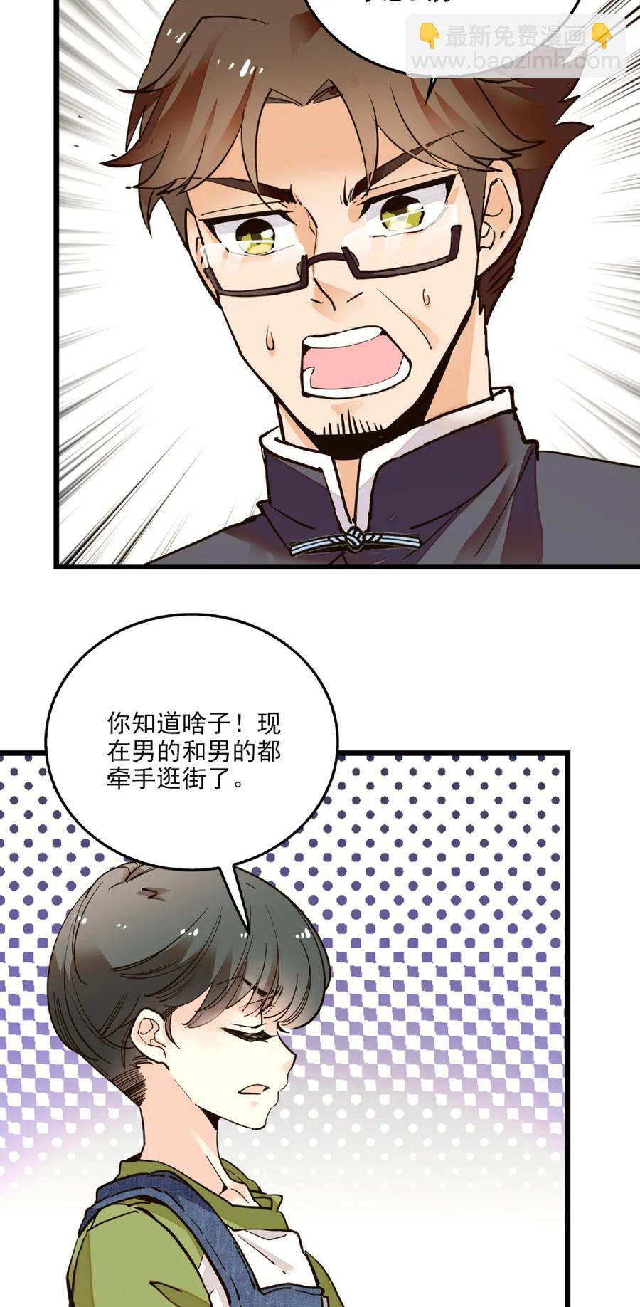 083 紫竹林-第78话