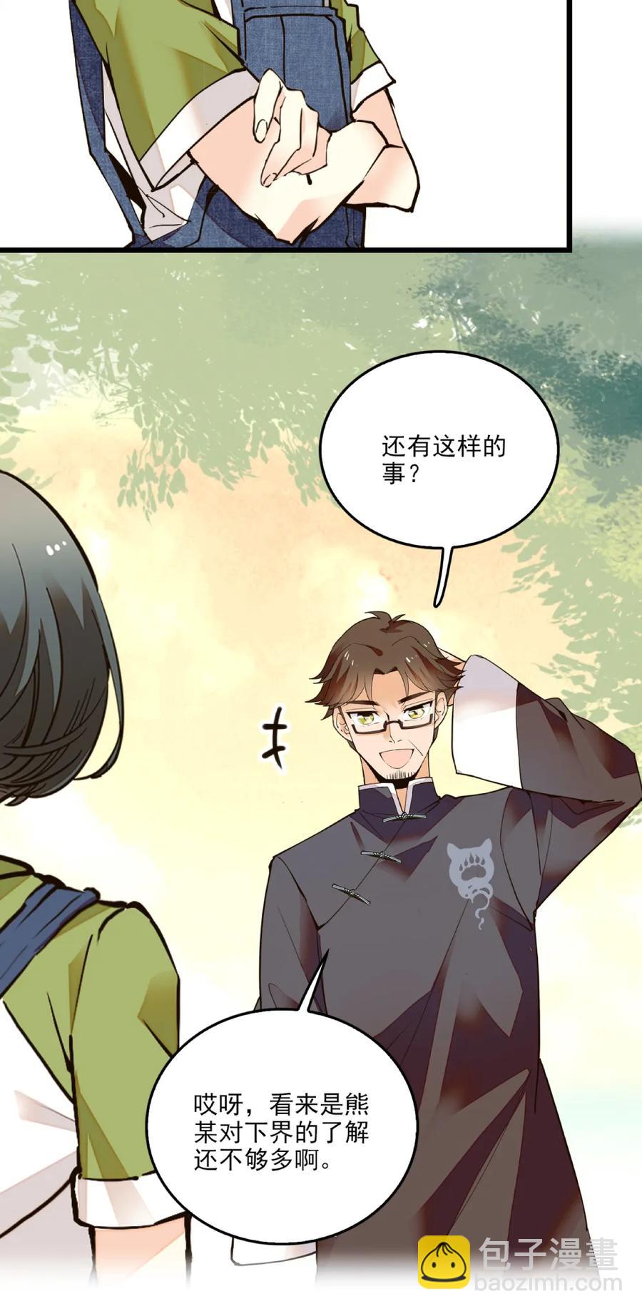 083 紫竹林-第78话