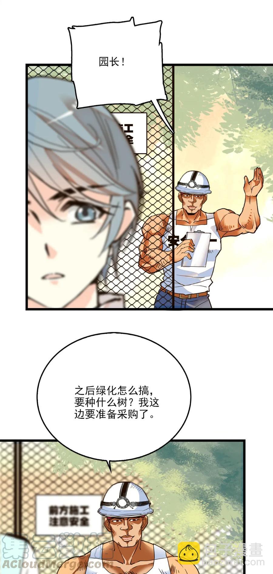 083 紫竹林-第78话