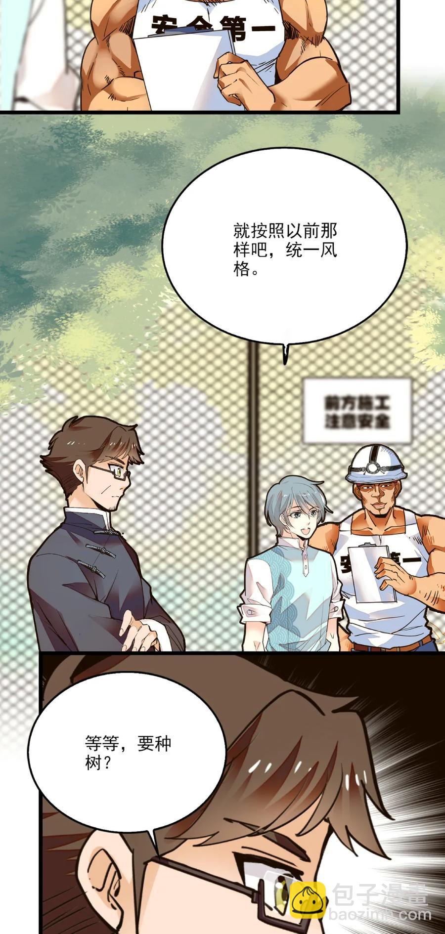 083 紫竹林-第78话