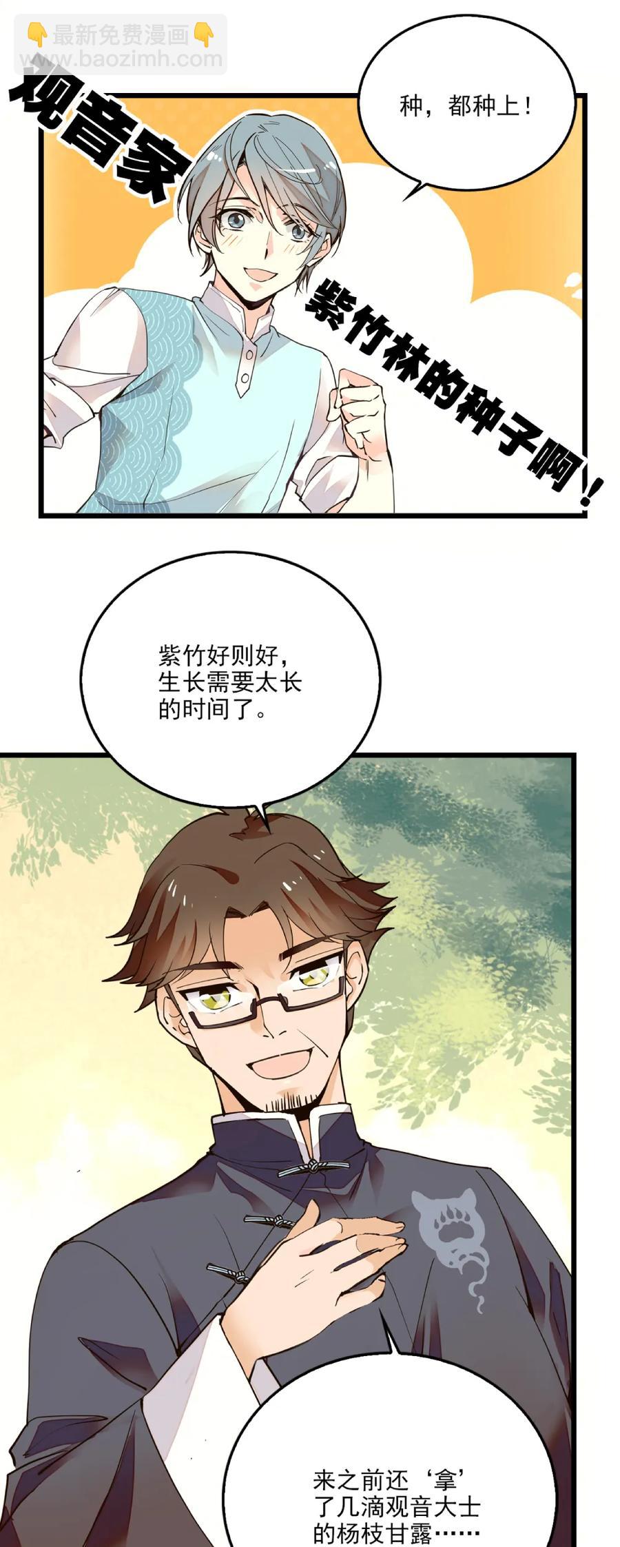 083 紫竹林-第78话