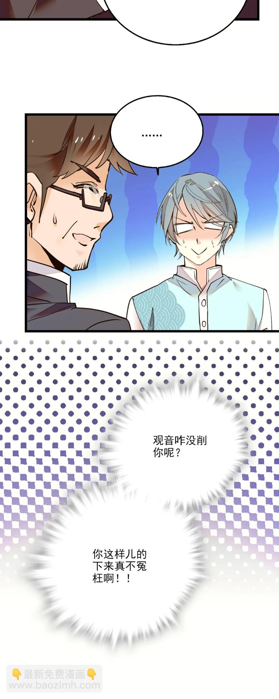 083 紫竹林-第78话