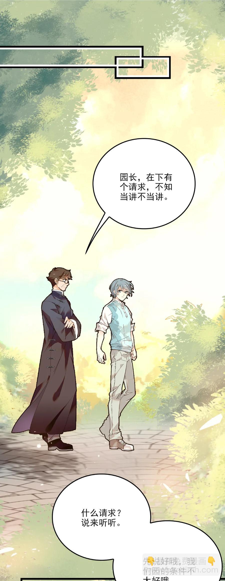 083 紫竹林-第78话