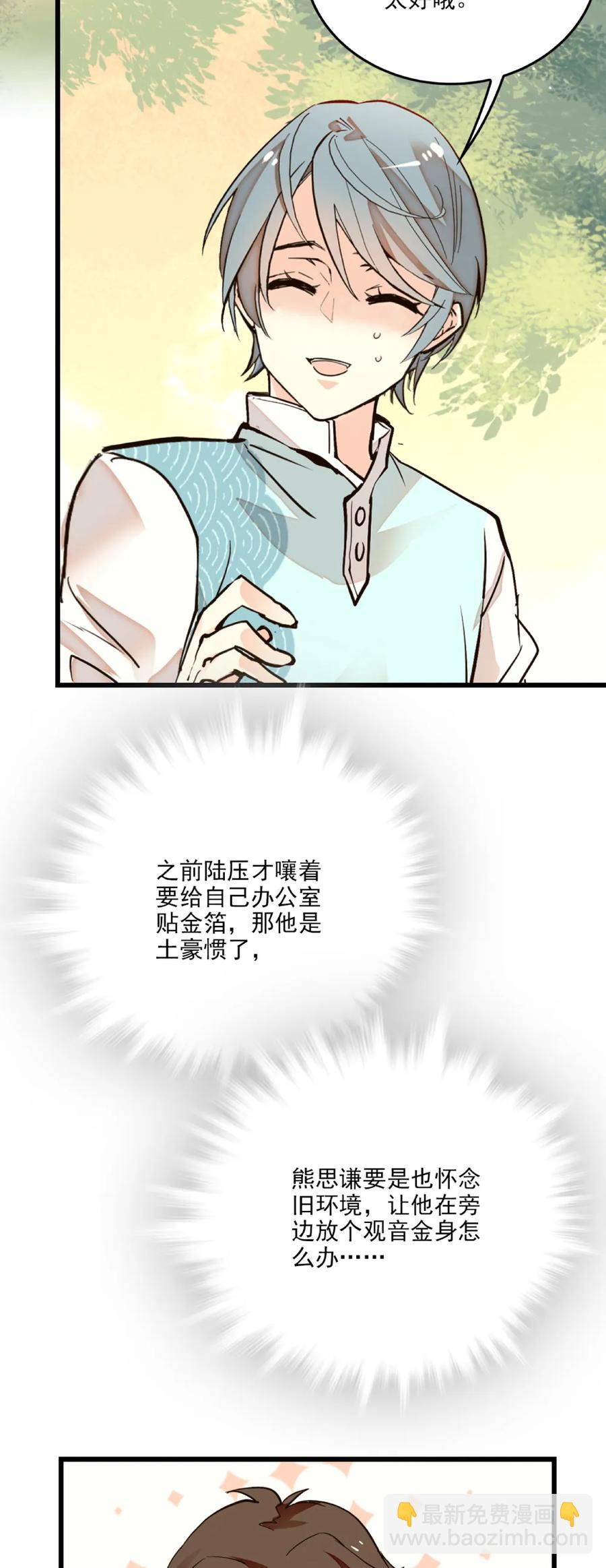 083 紫竹林-第78话