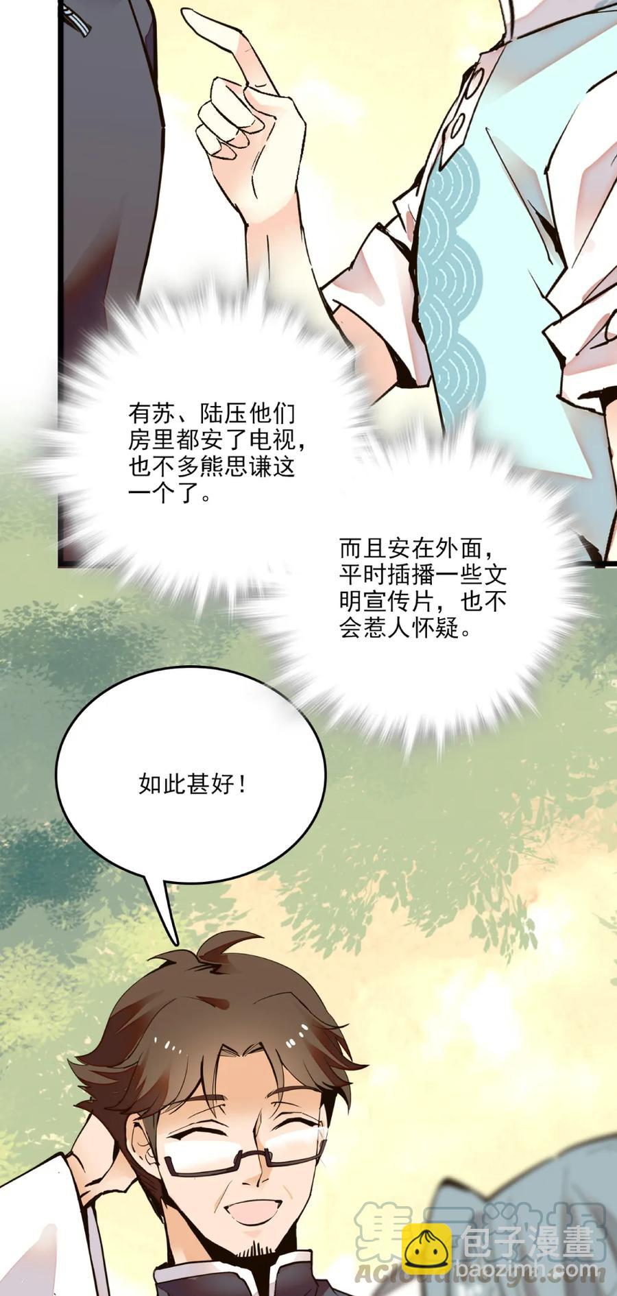 083 紫竹林-第78话