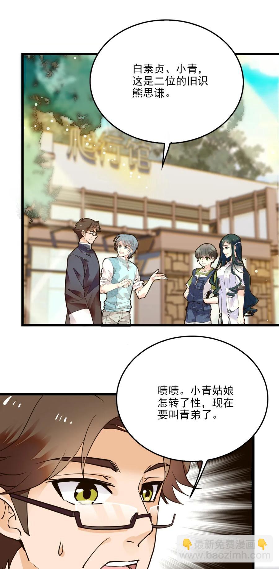 083 紫竹林-第78话