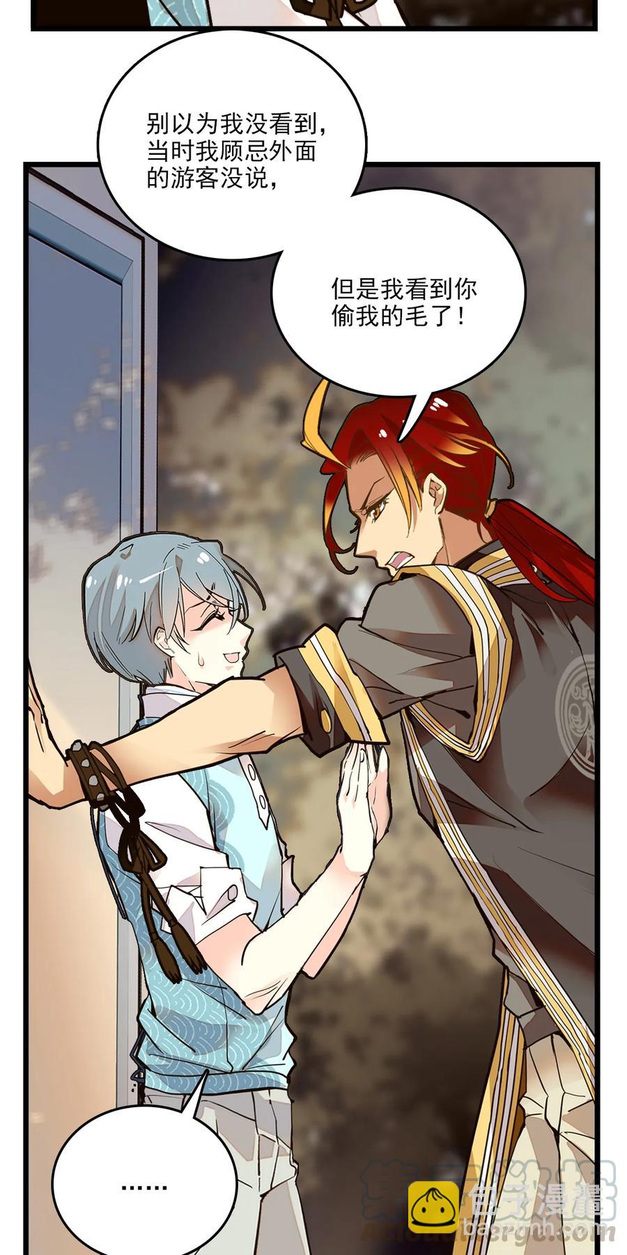 085 捡的羽毛-第80话