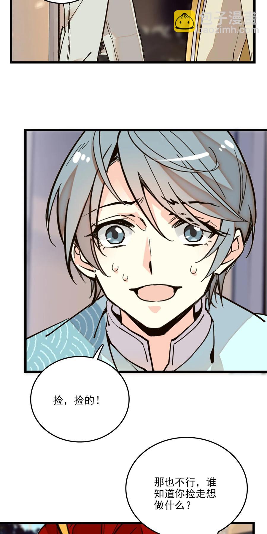 085 捡的羽毛-第80话