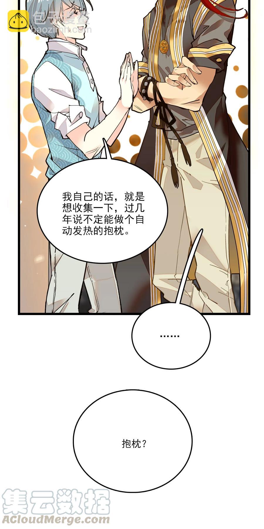 085 捡的羽毛-第80话