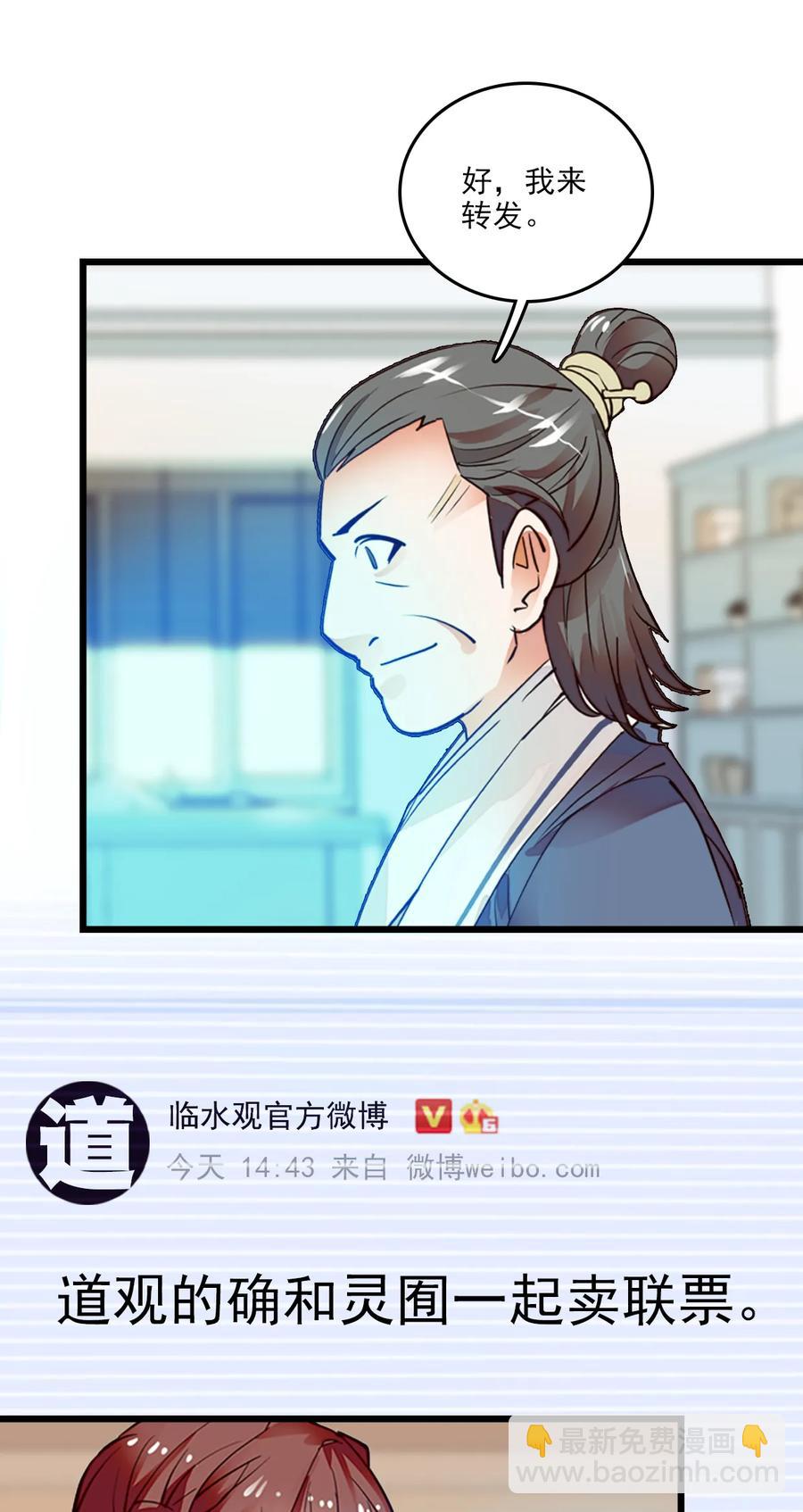 085 捡的羽毛-第80话