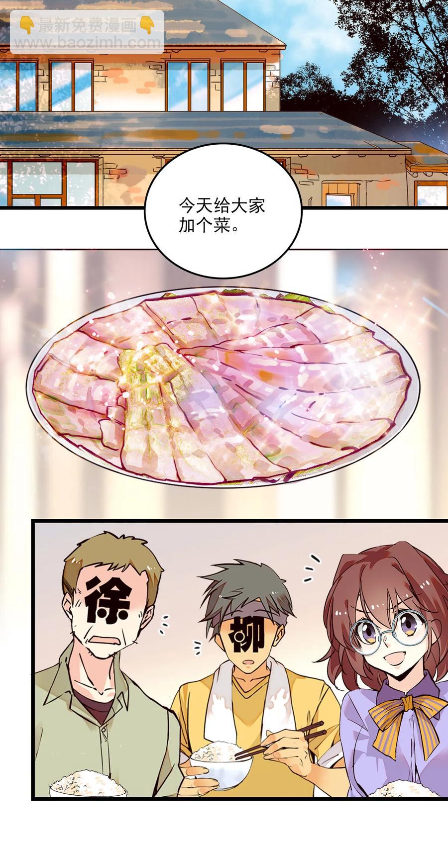 085 捡的羽毛-第80话