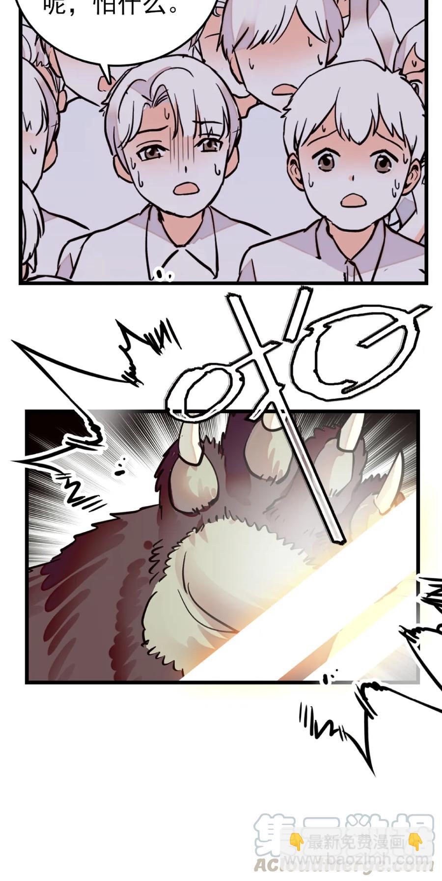 087 新闻熊-第82话