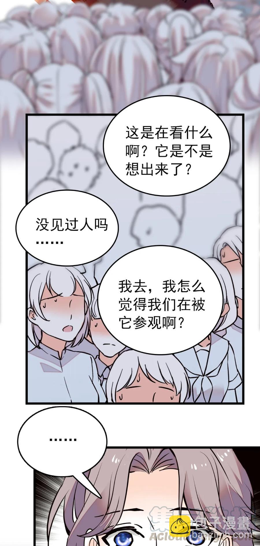 087 新闻熊-第82话