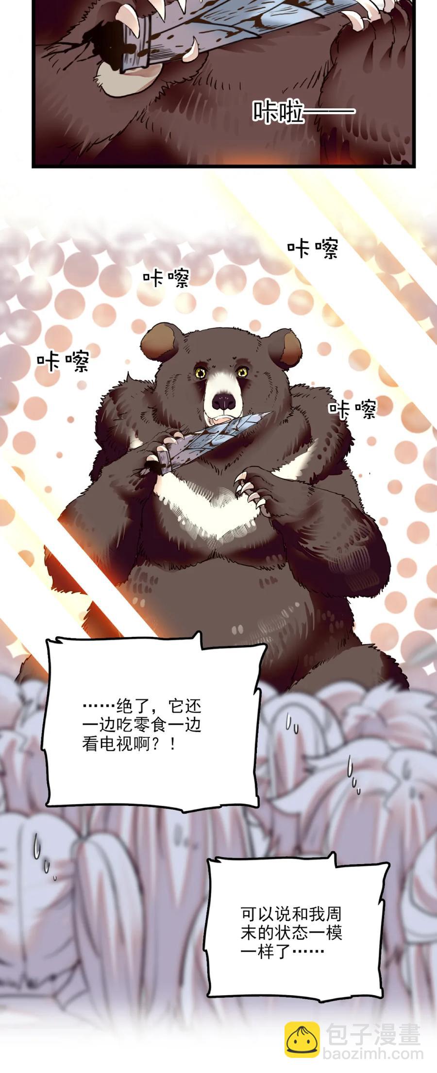 087 新闻熊-第82话