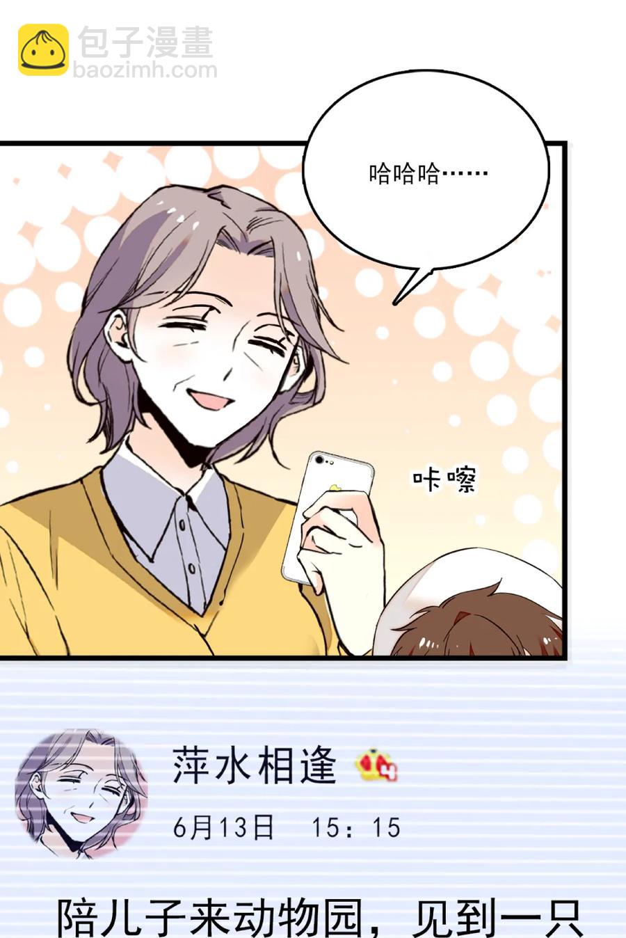 087 新闻熊-第82话