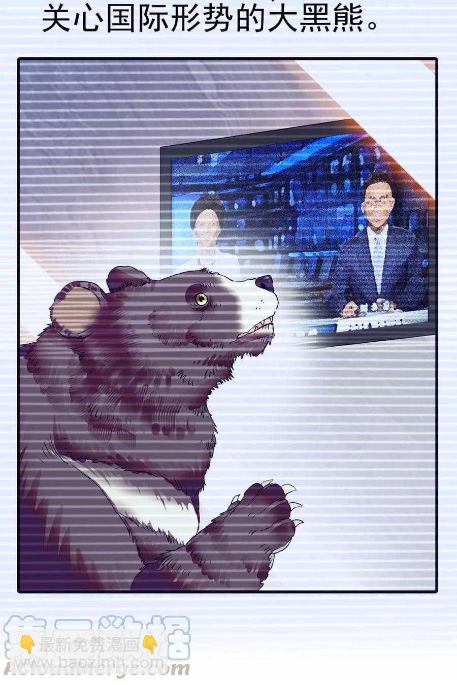 087 新闻熊-第82话