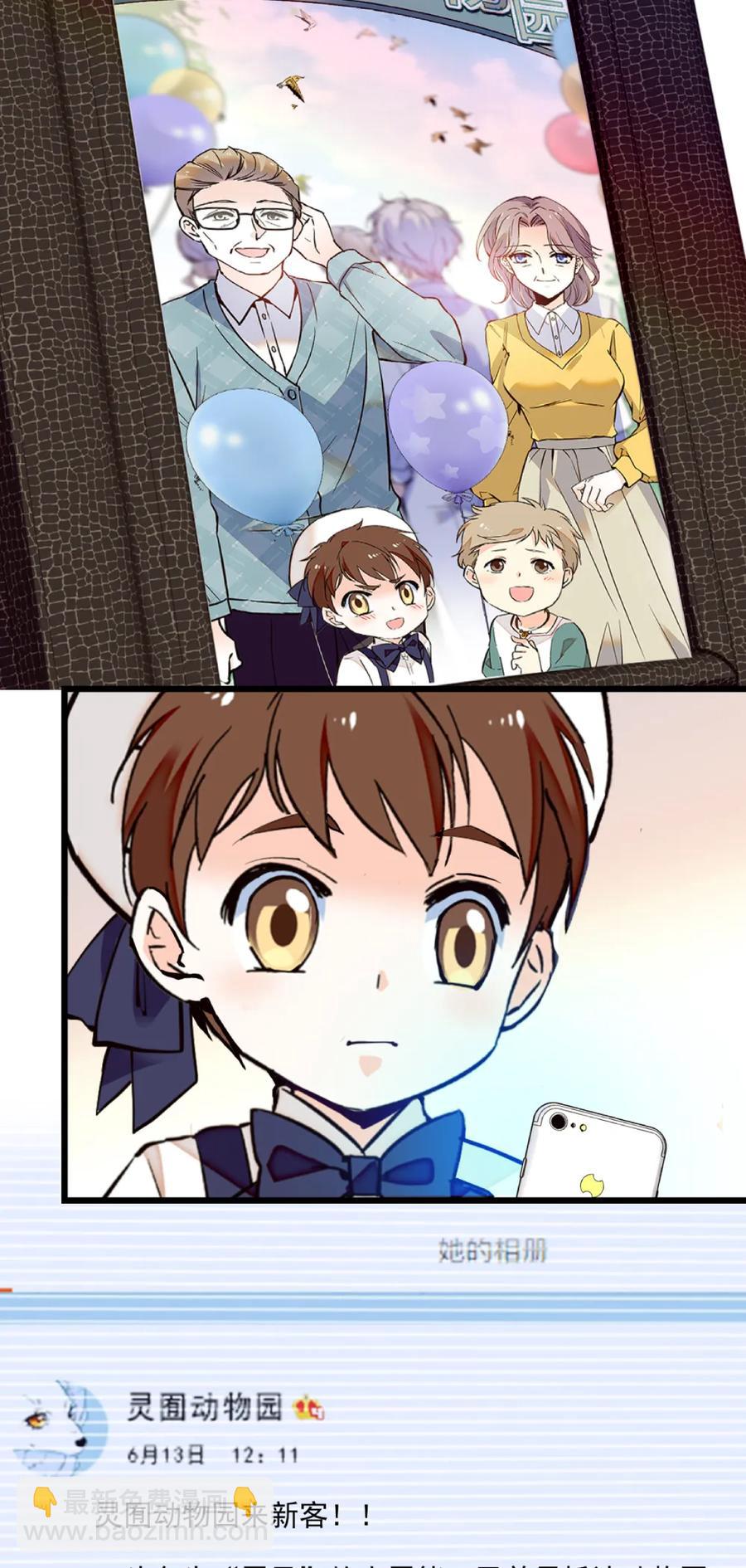 087 新闻熊-第82话