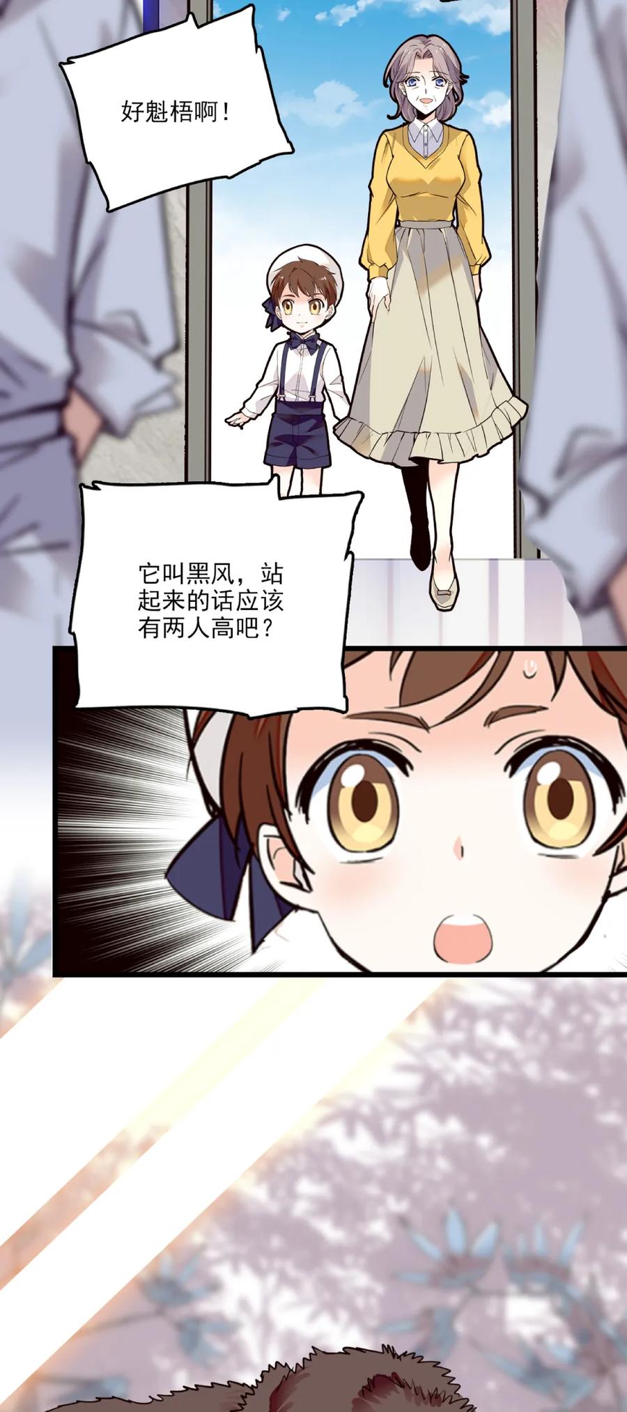 087 新闻熊-第82话