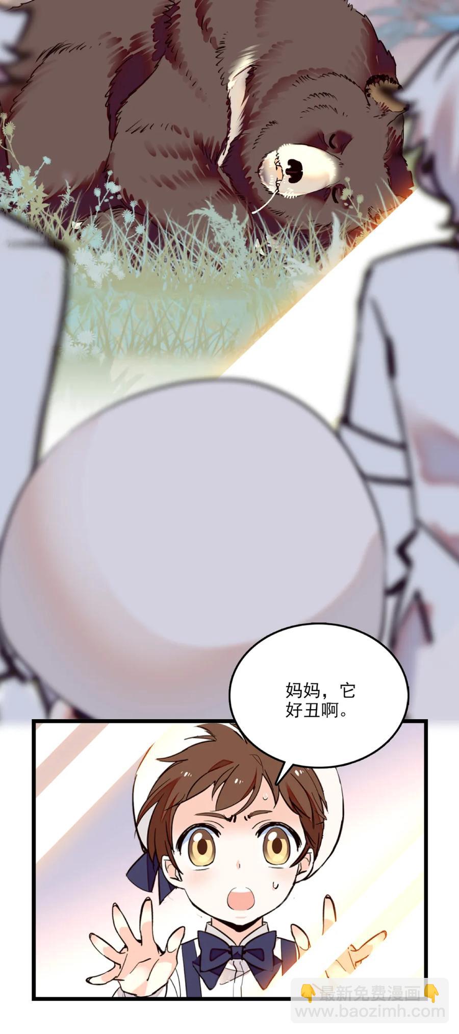 087 新闻熊-第82话