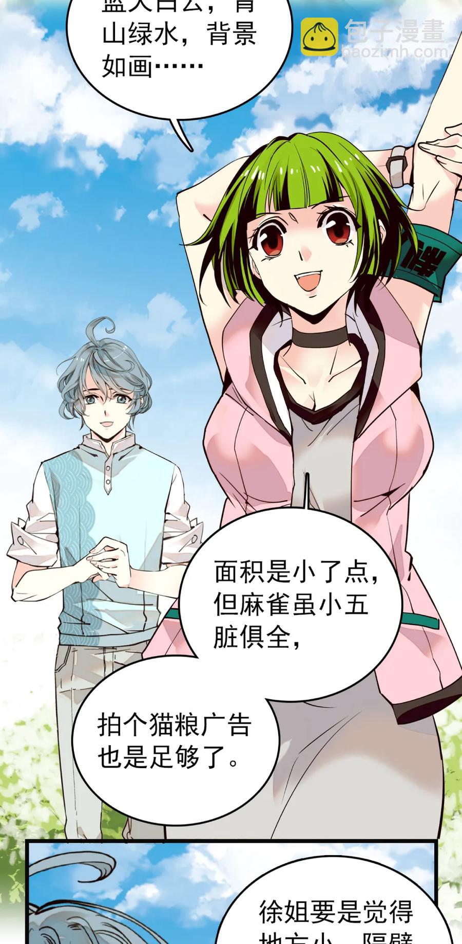 089 制片来访-第84话