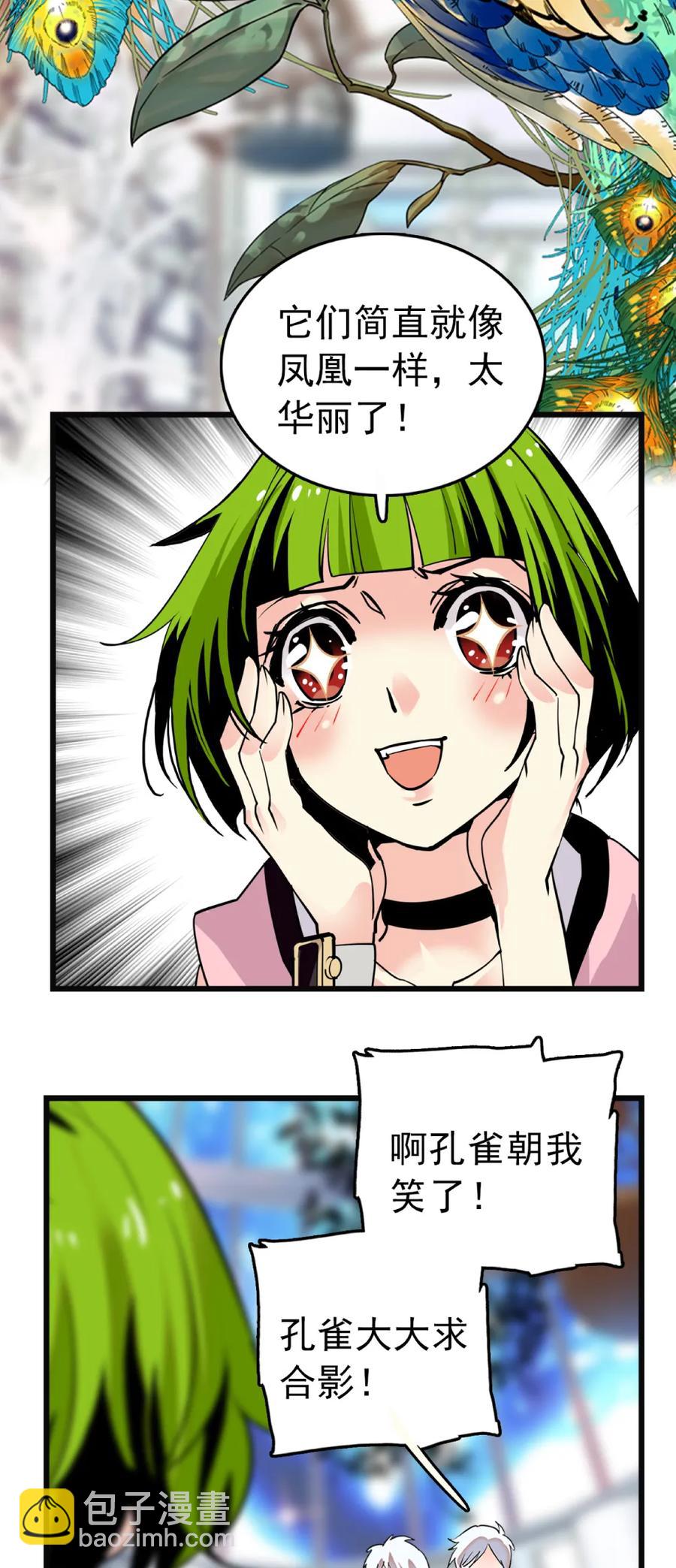 089 制片来访-第84话