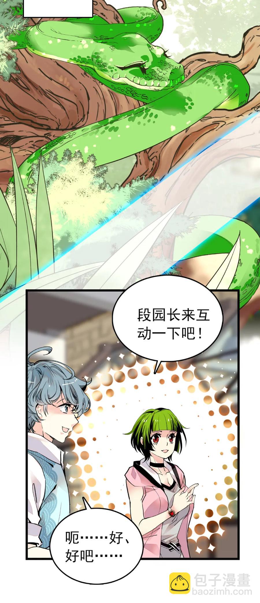 089 制片来访-第84话